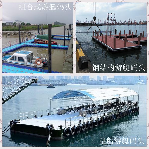 躉船碼頭 組合式游船碼頭 鋼結(jié)構(gòu)游艇碼頭 廣州中航水上設(shè)施建造有限公司